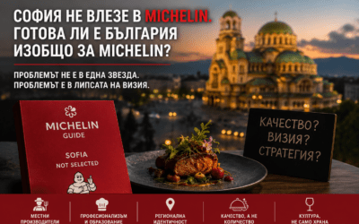 Мишлен не е проблемът. Не сме решили какъв туризъм искаме